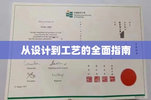 图们从设计到工艺的全面指南