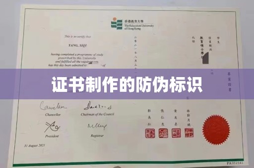 图们证书制作的防伪标识