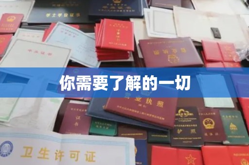 图们你需要了解的一切